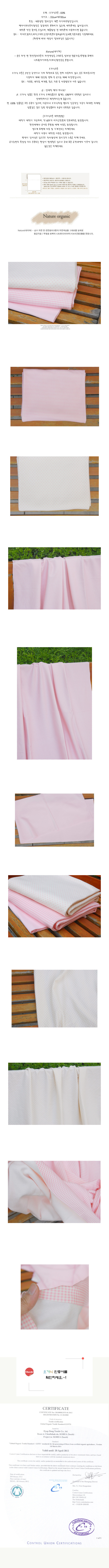 네이쳐오가닉]양면다이마루-도트앤체크(핑크)
