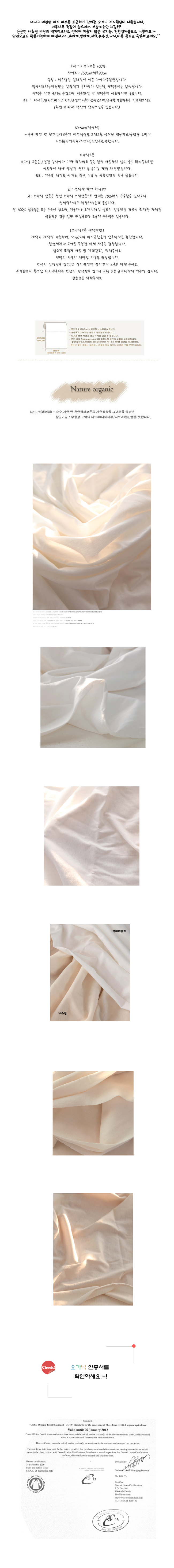 네이쳐오가닉 : 가벼운 네츄럴한 다이마루 무지 2color [E0336]