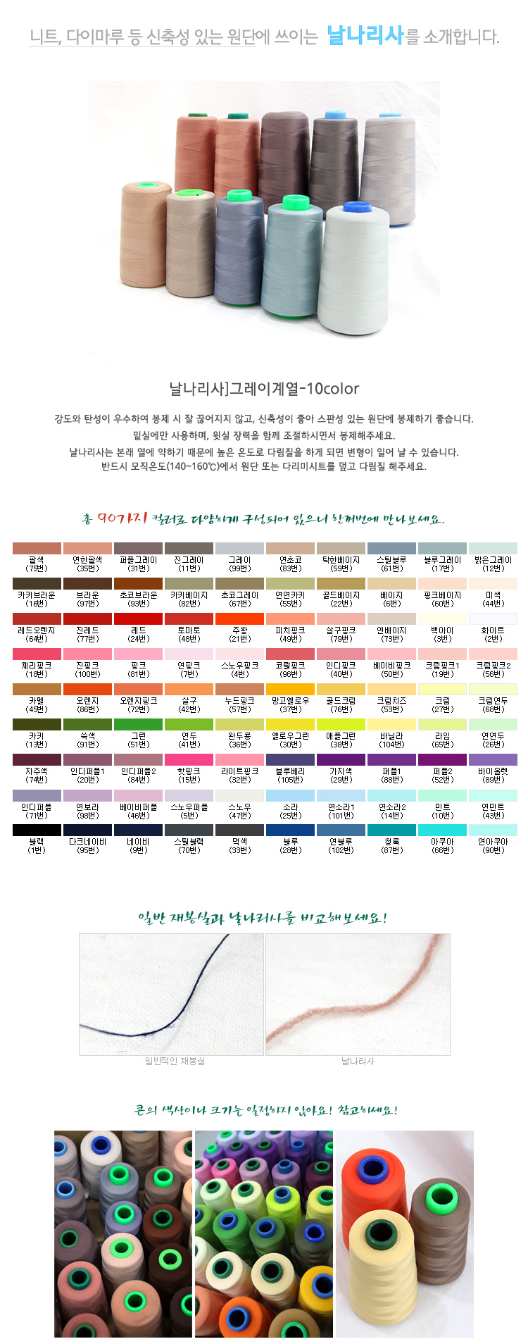 날나리사]레드계열-10color(5,000m)