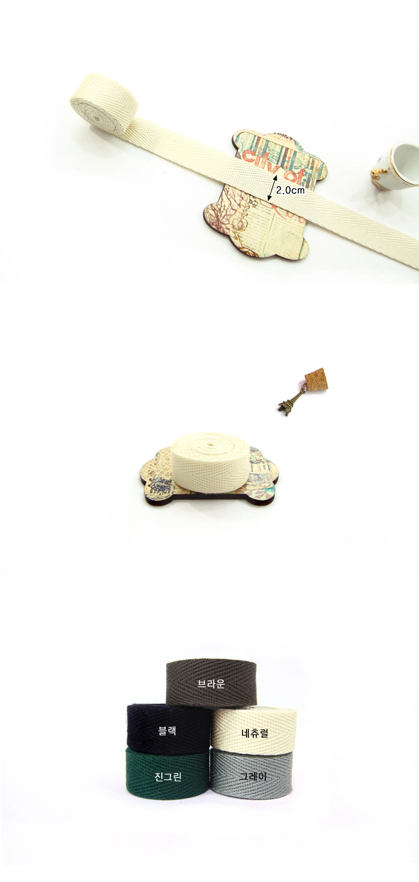 2마]헤링본테이프5color-네츄럴(20mm)