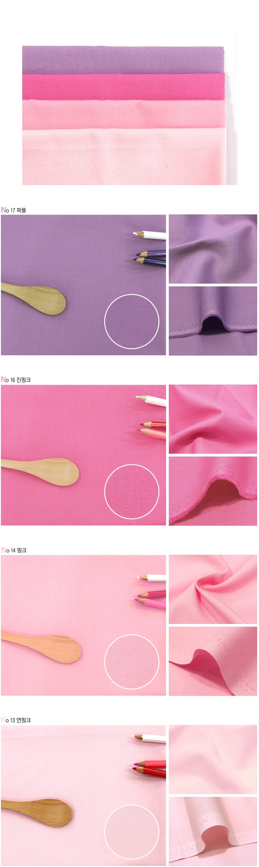 [면20수]심플무지(핑크계)-4color(145746)