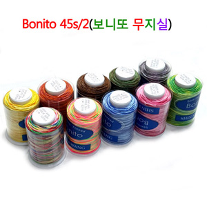 Bonito 45s/2(보니또 무지개 실)레인보우멀티-10개SET 